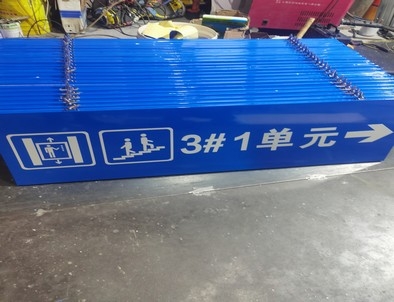 安康安康单元指示灯箱