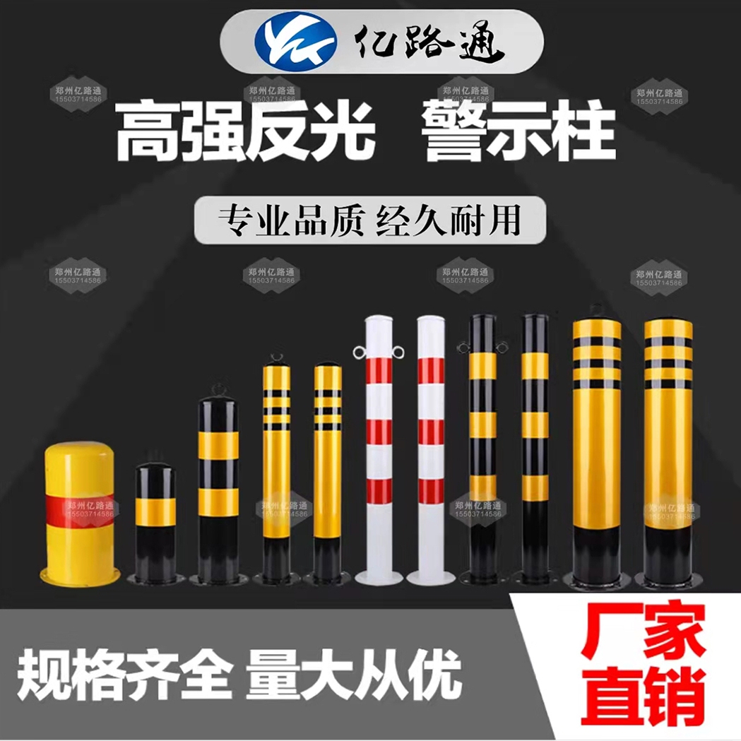 安康安康警示柱厂家直销