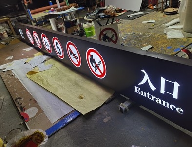 安康安康龙门牌灯箱厂家