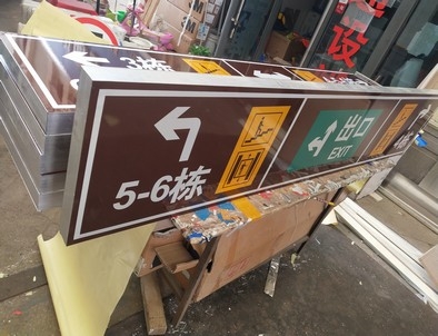 安康安康铝板灯箱