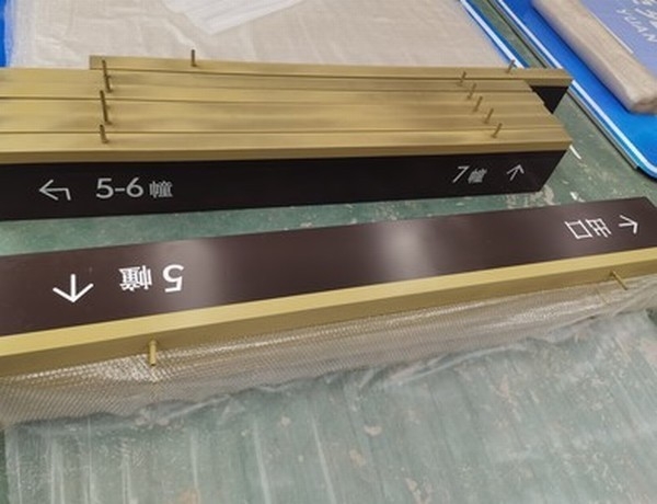 安康安康小区停车场灯箱