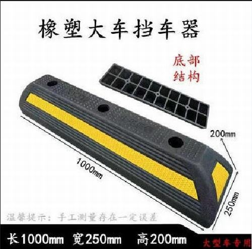 安康安康大型车橡胶挡车器 停车场设施挡车器 