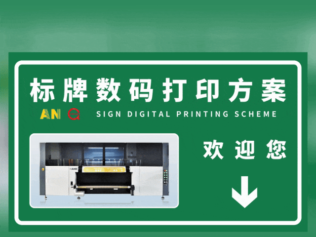 安康国标反光膜UV专色工业数码打印